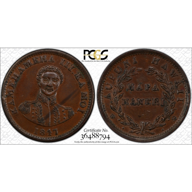 1847 1C Kingdom of Hawaii Large Cent PCGS AU 55 CAC Approved Pop 3 !